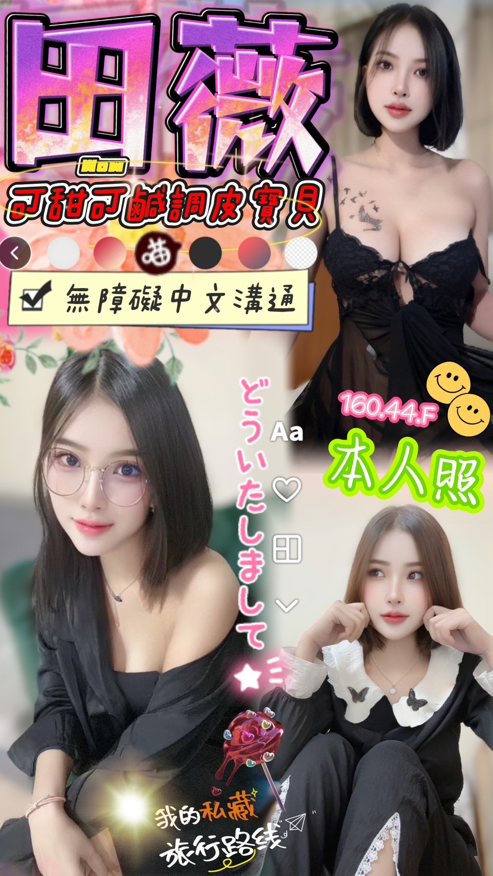 苗栗 網紅 林真真 33/38D